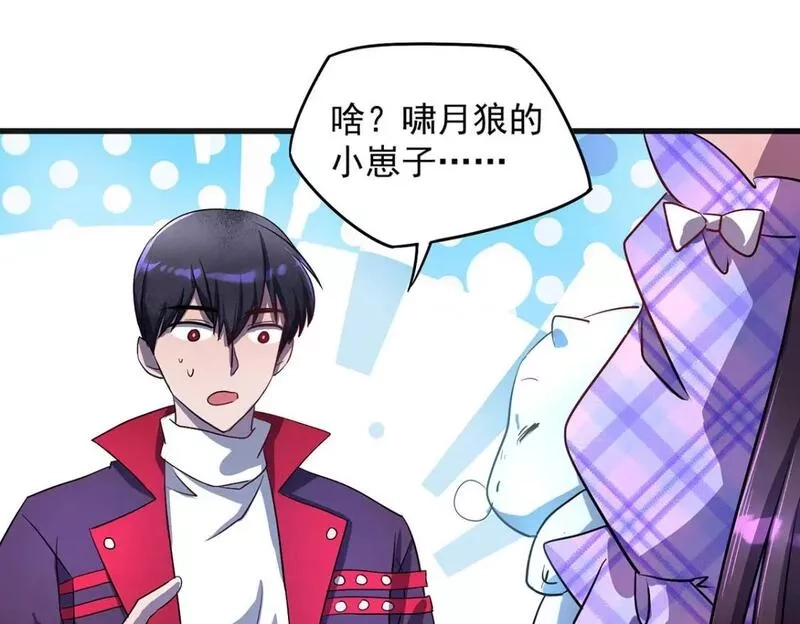 我杀怪就变强,第24话 目标不是我们,第38张